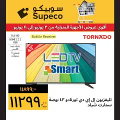 Page 3 in Home Appliances offers at Supeco Egypt