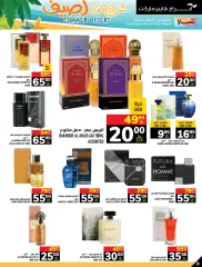 Página 38 en ofertas de verano en Abraj Arabia Saudita