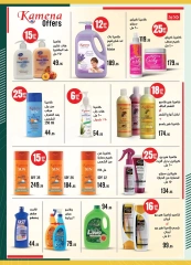 Página 20 en Ofertas de ahorro en Spinneys Egipto