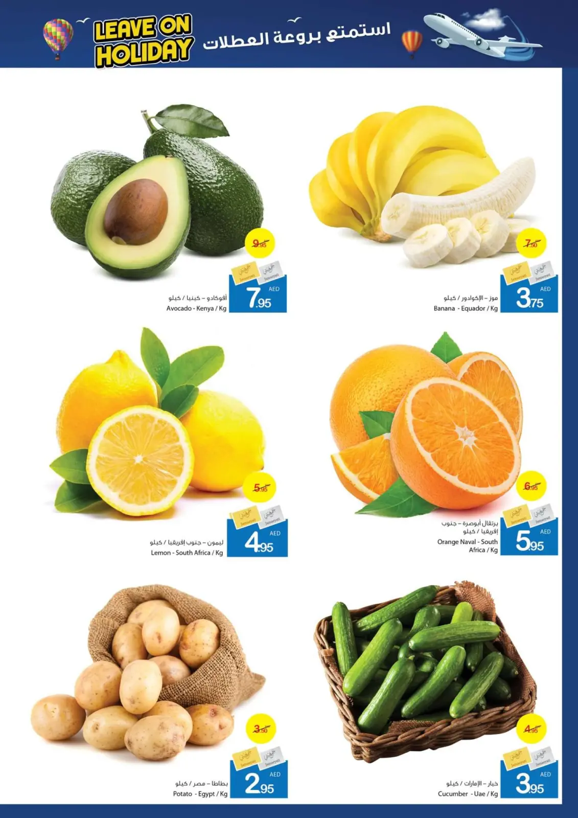 Page 2 dans Partez en vacances chez Coop d'Ajman Émirats arabes unis