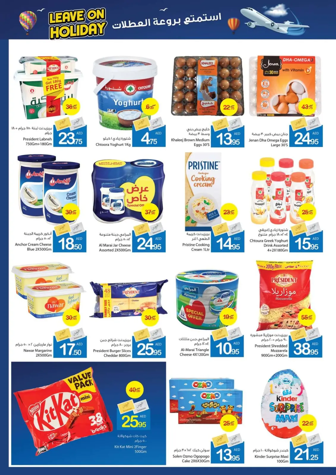 Page 11 dans Partez en vacances chez Coop d'Ajman Émirats arabes unis