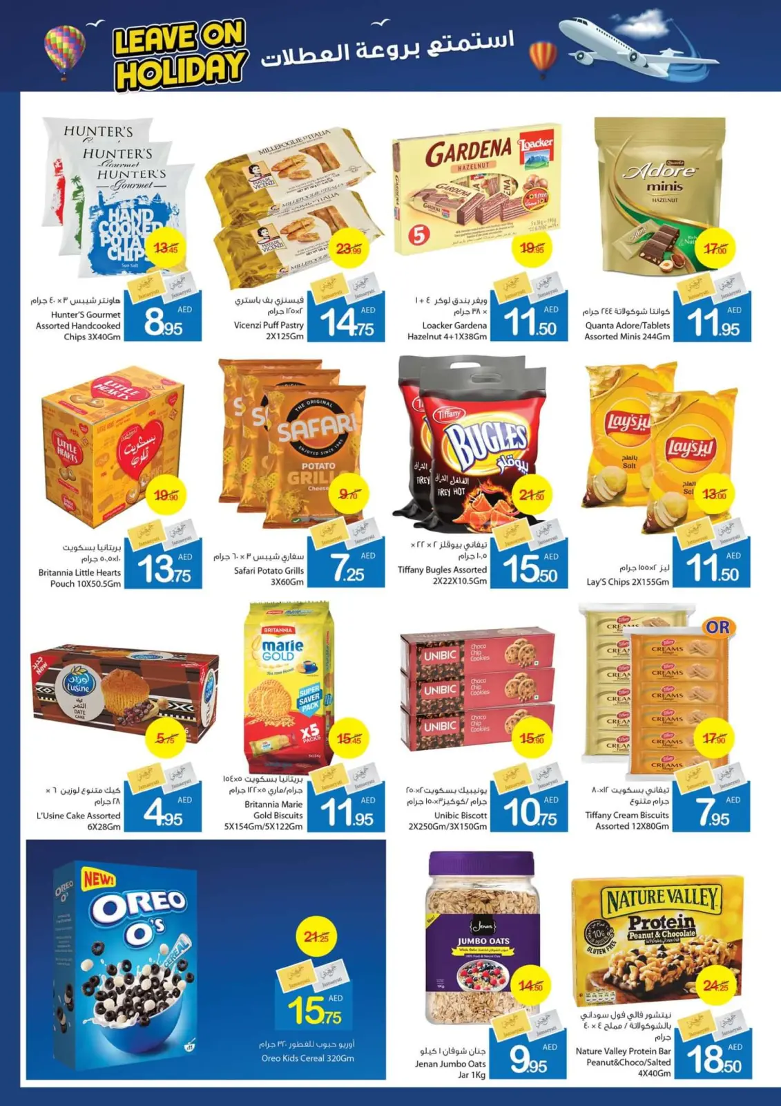 Page 13 dans Partez en vacances chez Coop d'Ajman Émirats arabes unis