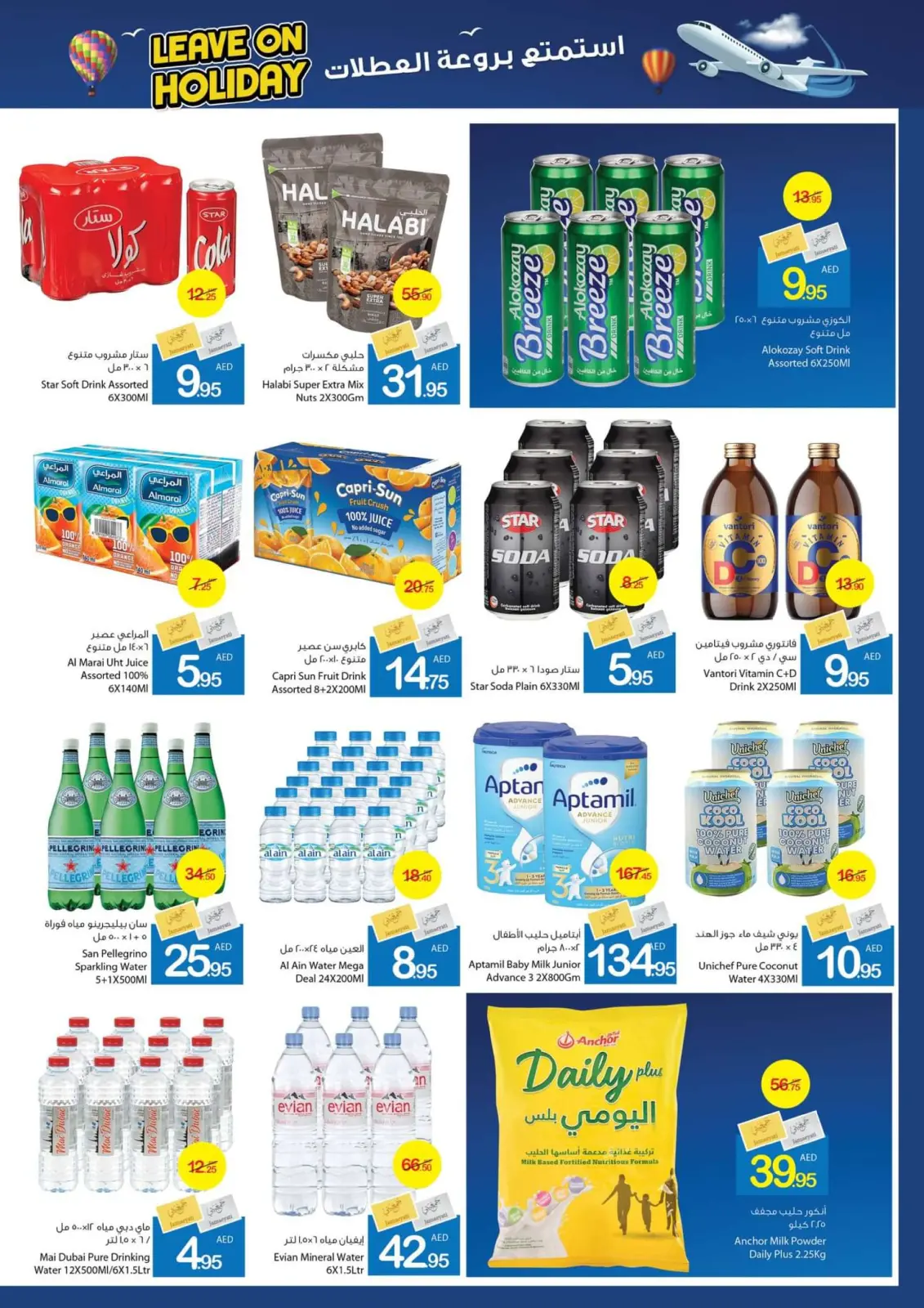 Page 14 dans Partez en vacances chez Coop d'Ajman Émirats arabes unis