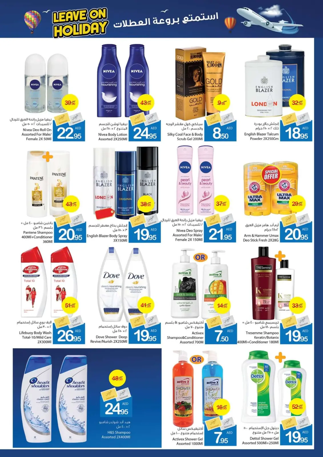 Page 15 dans Partez en vacances chez Coop d'Ajman Émirats arabes unis
