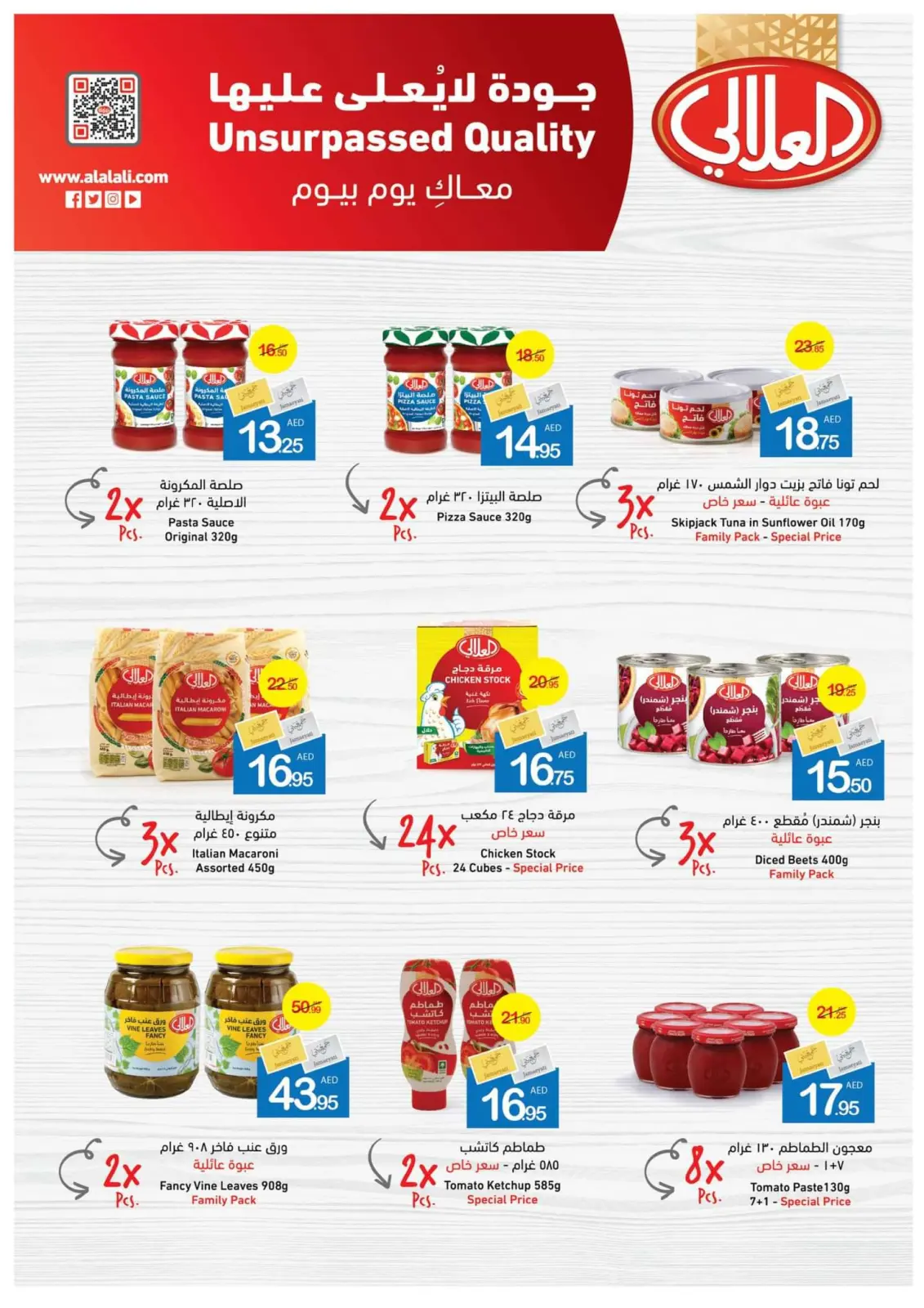 Page 16 dans Partez en vacances chez Coop d'Ajman Émirats arabes unis