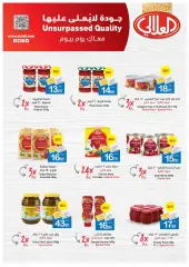 Page 16 in Leave On Holiday Deals at Ajman Markets Association UAE