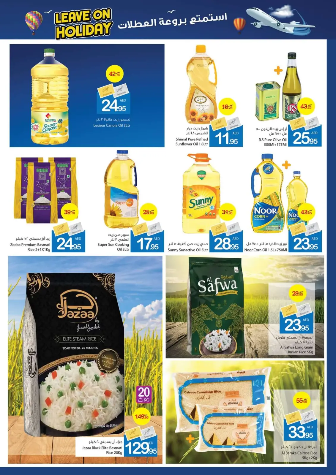 Page 17 dans Partez en vacances chez Coop d'Ajman Émirats arabes unis