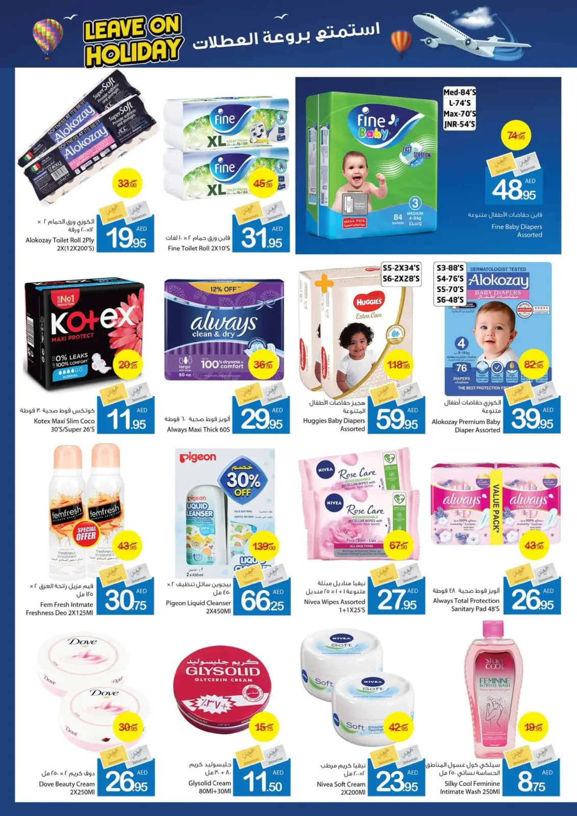 Page 18 dans Partez en vacances chez Coop d'Ajman Émirats arabes unis
