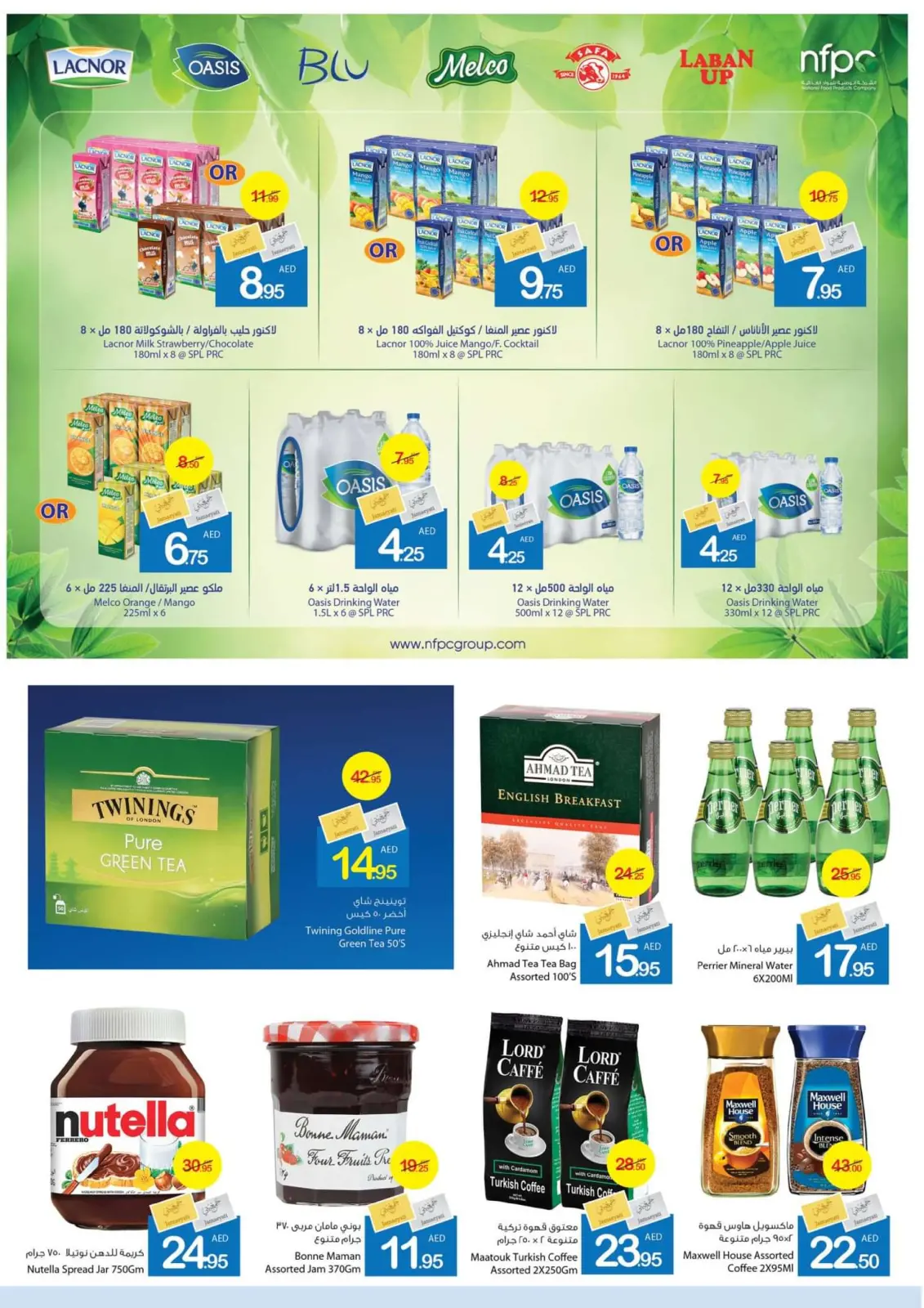 Page 19 dans Partez en vacances chez Coop d'Ajman Émirats arabes unis