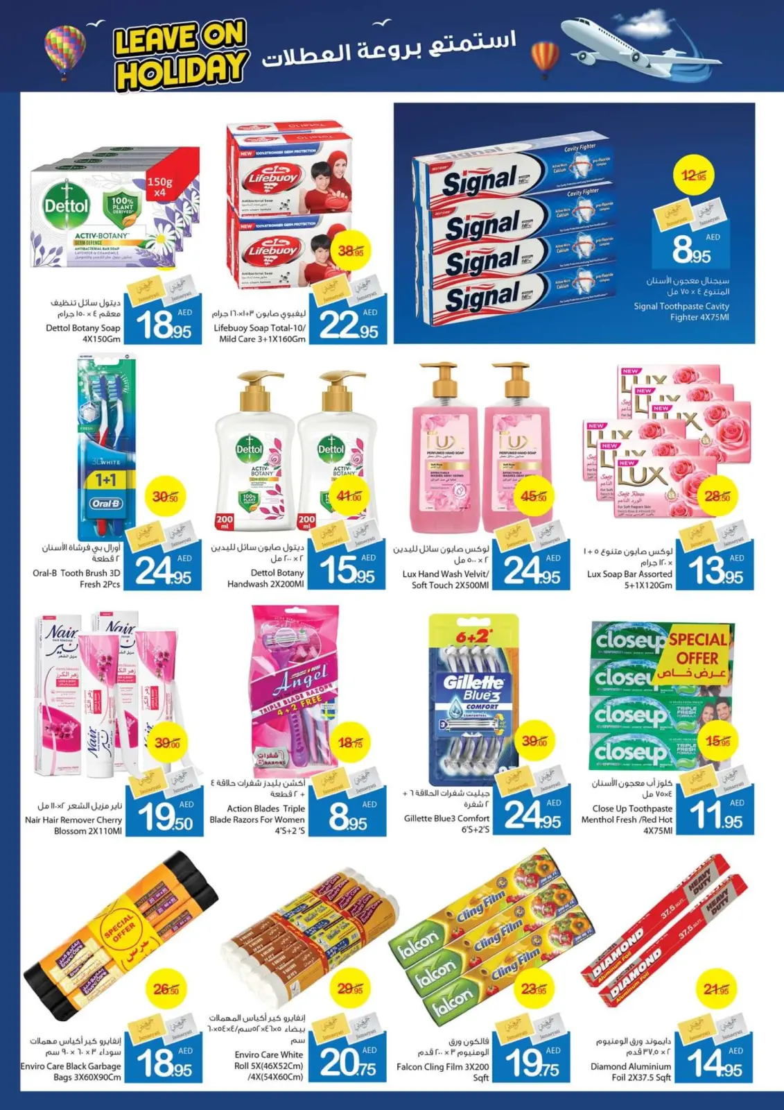 Page 20 dans Partez en vacances chez Coop d'Ajman Émirats arabes unis