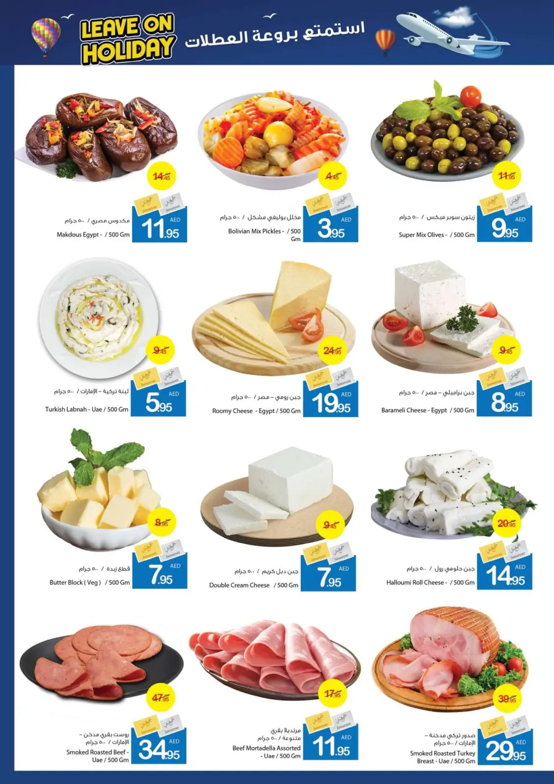 Page 3 dans Partez en vacances chez Coop d'Ajman Émirats arabes unis