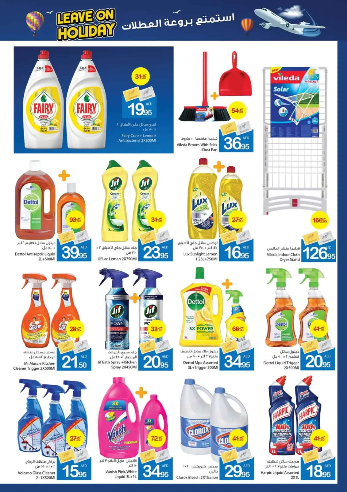 Page 21 dans Partez en vacances chez Coop d'Ajman Émirats arabes unis
