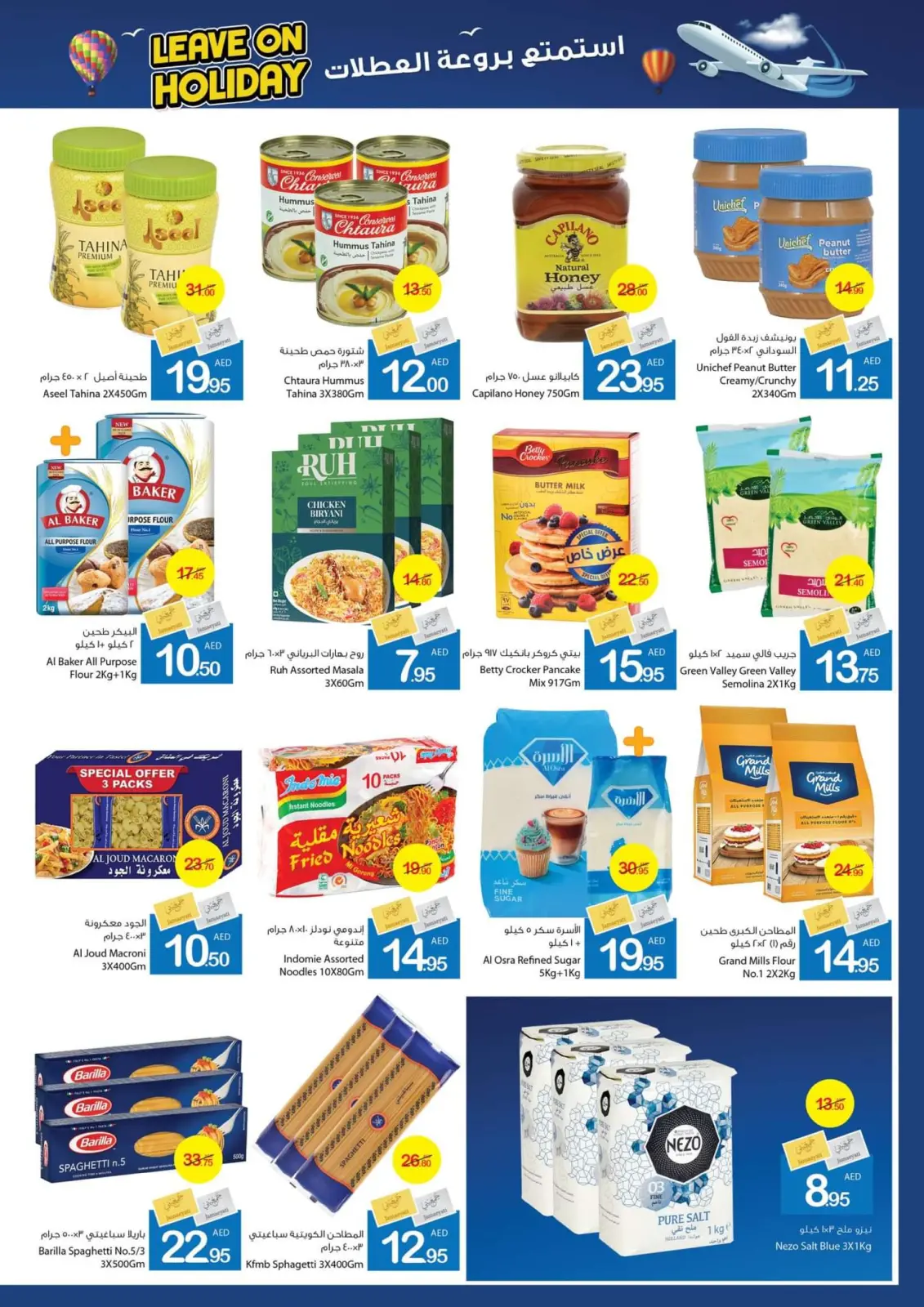 Page 23 dans Partez en vacances chez Coop d'Ajman Émirats arabes unis