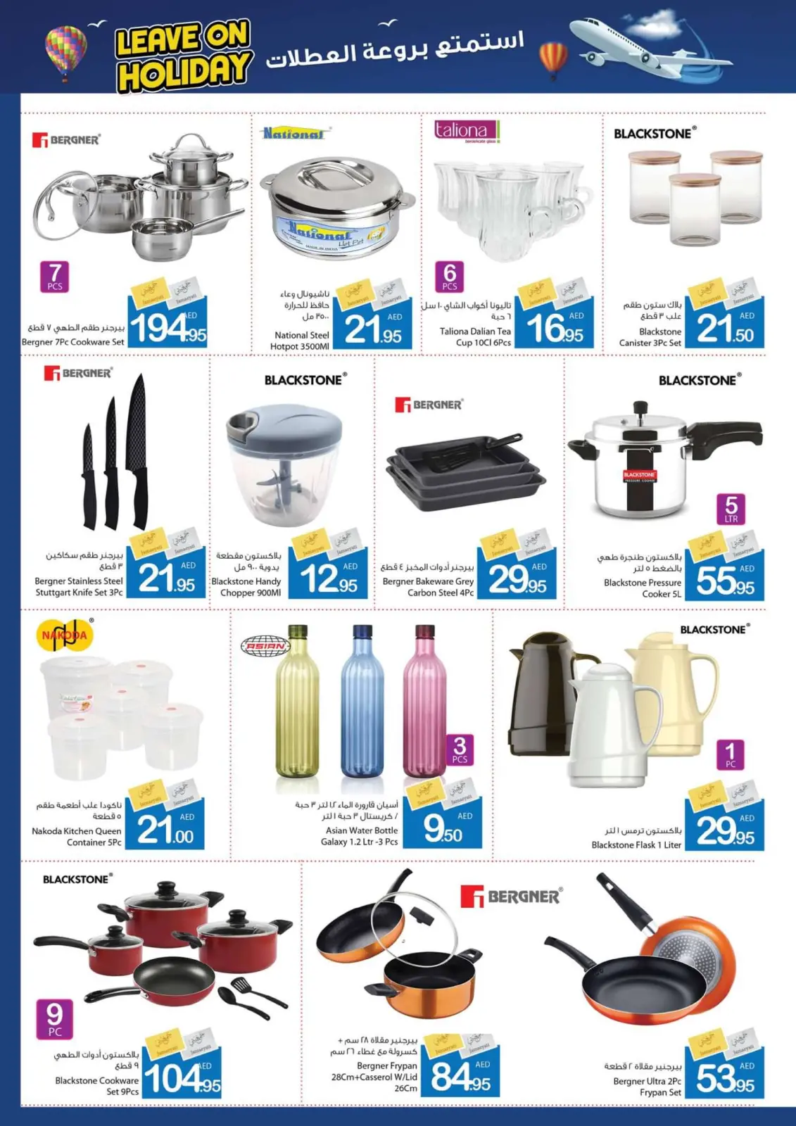 Page 25 dans Partez en vacances chez Coop d'Ajman Émirats arabes unis