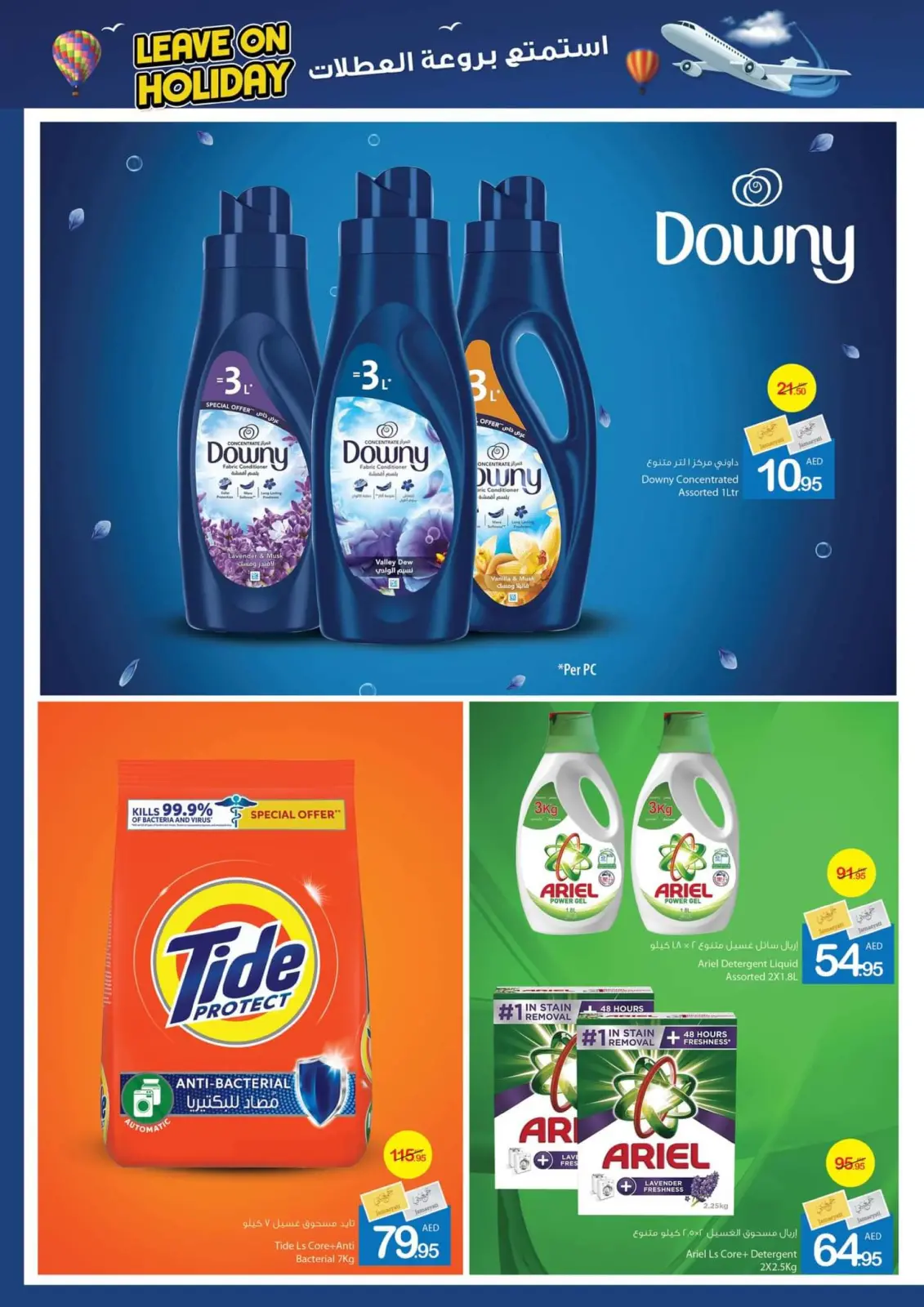 Page 26 dans Partez en vacances chez Coop d'Ajman Émirats arabes unis