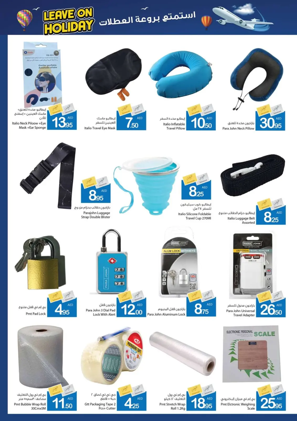 Page 27 dans Partez en vacances chez Coop d'Ajman Émirats arabes unis
