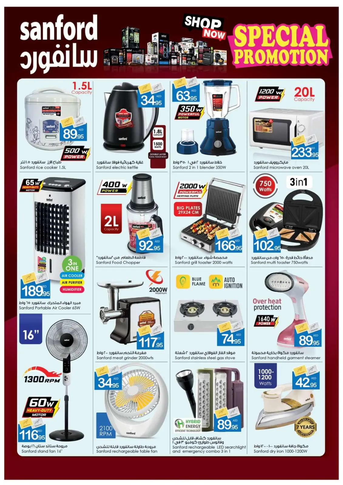 Page 29 dans Partez en vacances chez Coop d'Ajman Émirats arabes unis
