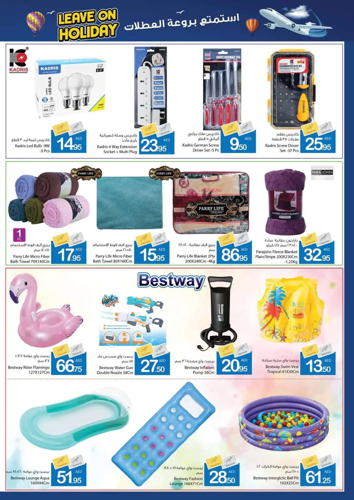 Page 30 dans Partez en vacances chez Coop d'Ajman Émirats arabes unis