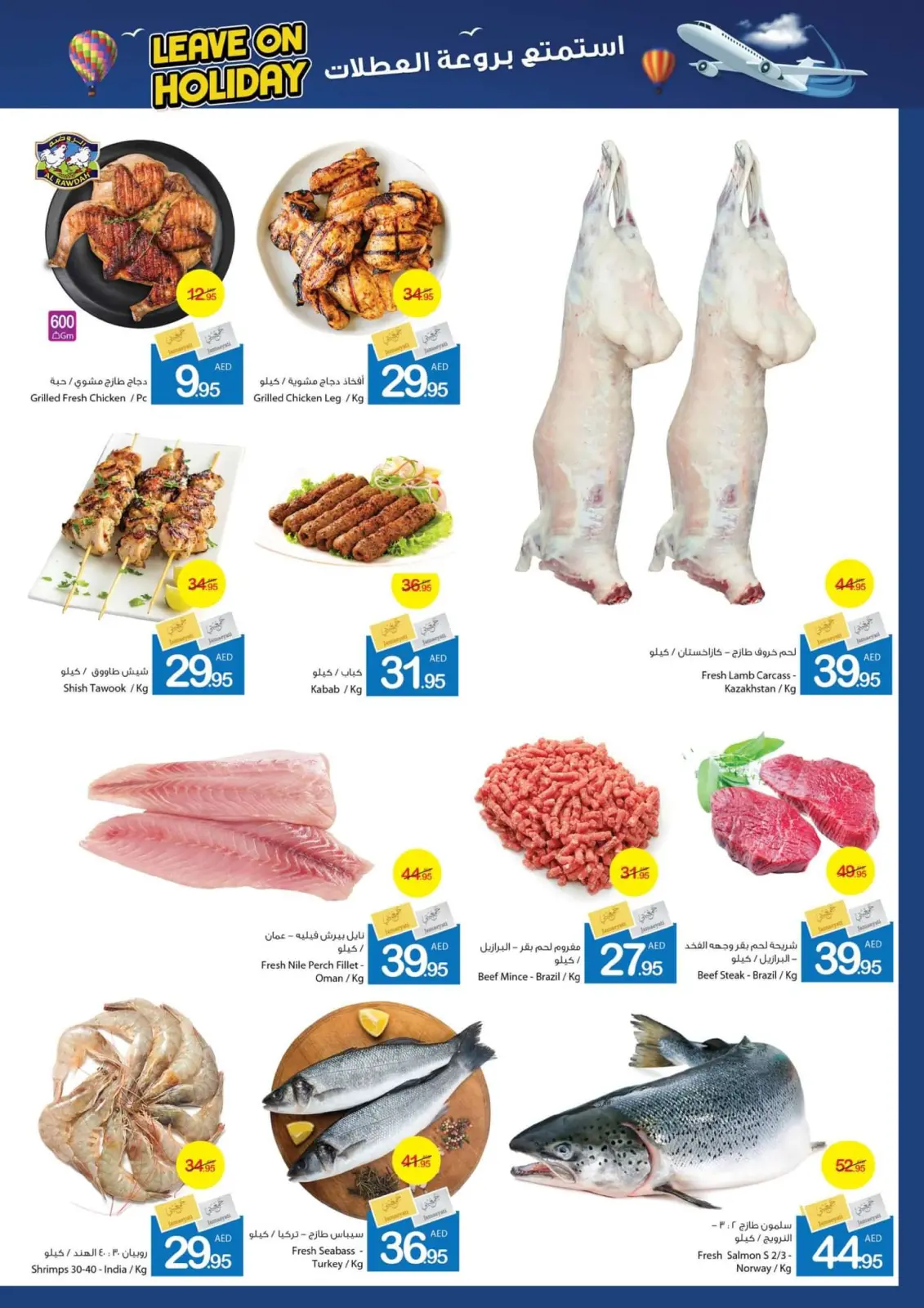 Page 4 dans Partez en vacances chez Coop d'Ajman Émirats arabes unis