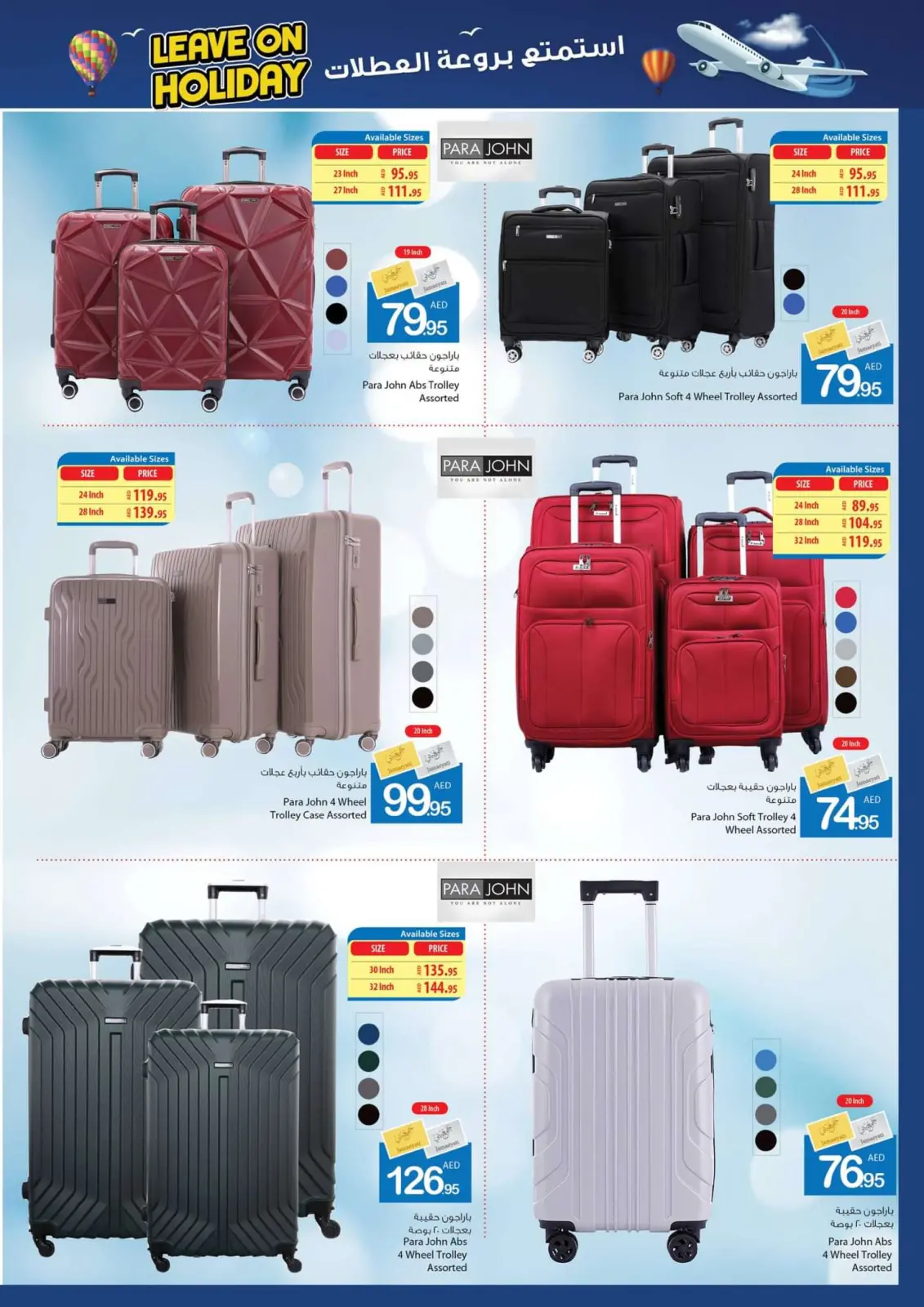 Page 31 dans Partez en vacances chez Coop d'Ajman Émirats arabes unis