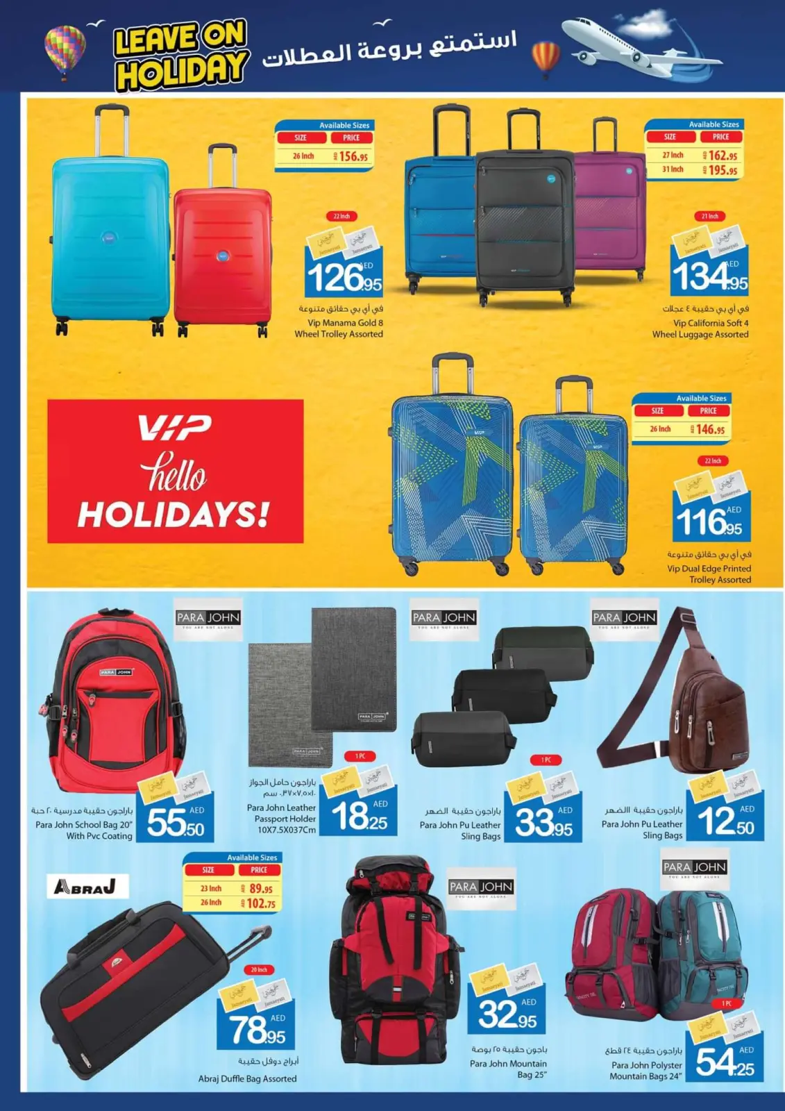 Page 32 dans Partez en vacances chez Coop d'Ajman Émirats arabes unis