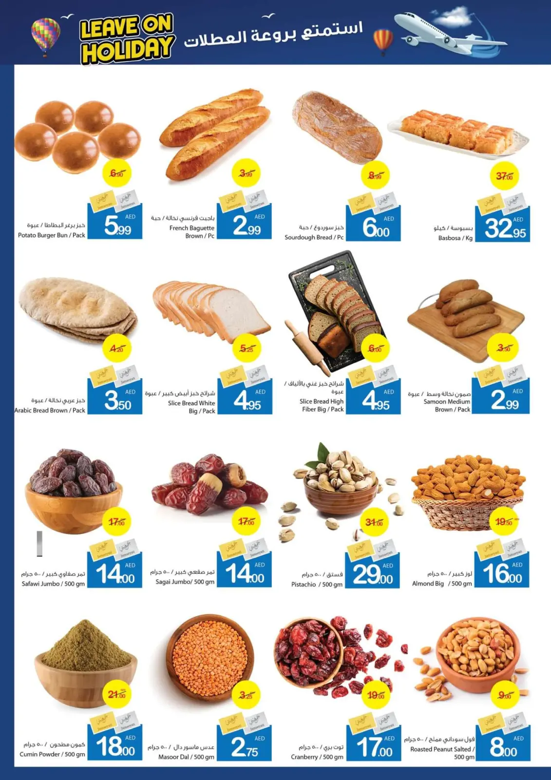 Page 5 dans Partez en vacances chez Coop d'Ajman Émirats arabes unis