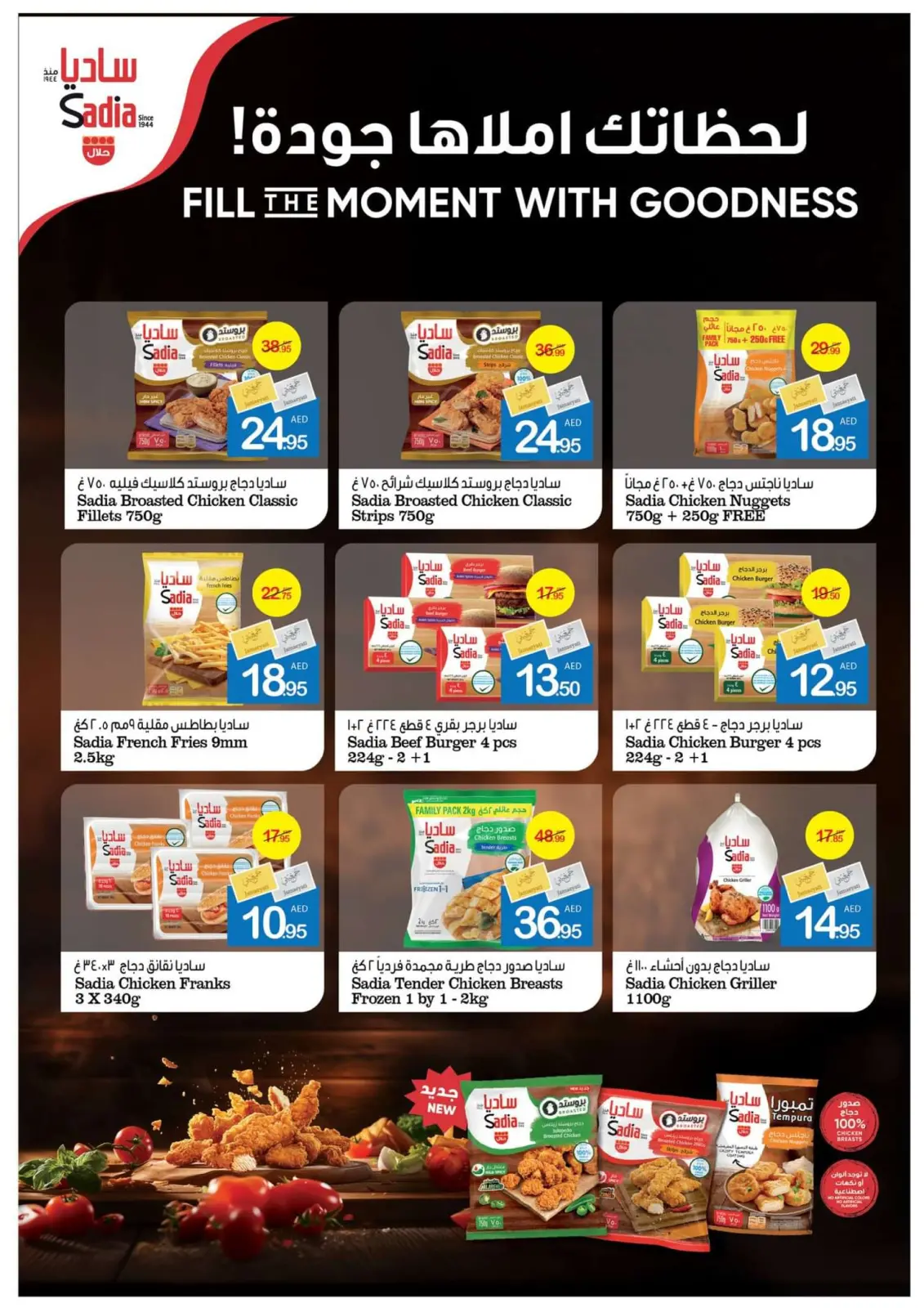 Page 6 dans Partez en vacances chez Coop d'Ajman Émirats arabes unis