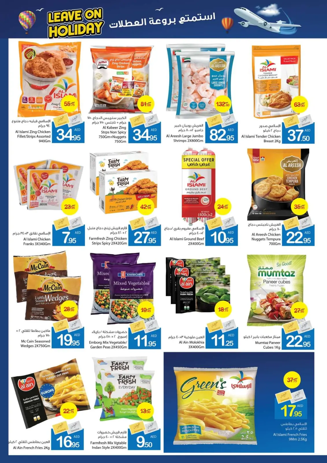 Page 8 dans Partez en vacances chez Coop d'Ajman Émirats arabes unis