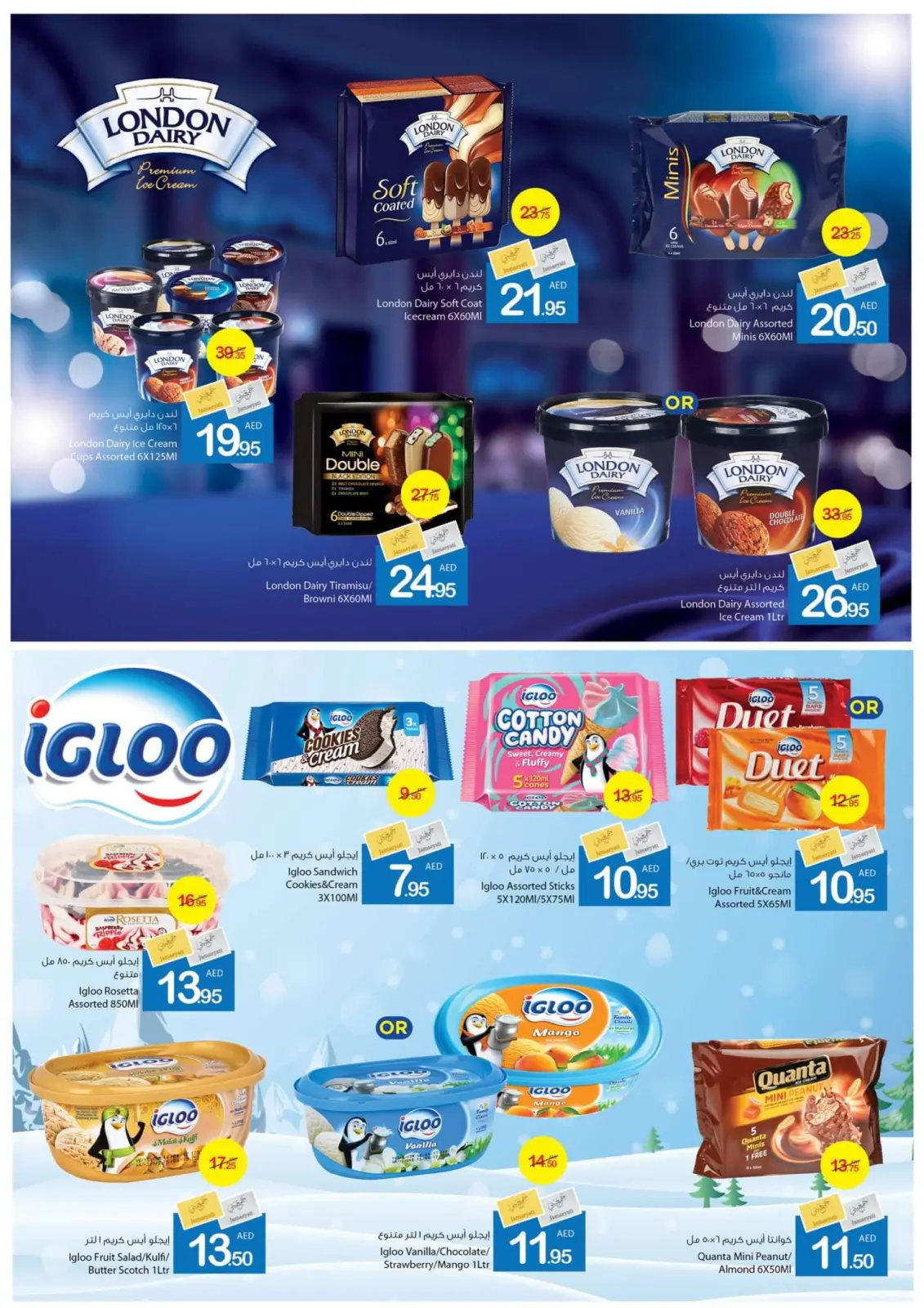 Page 10 dans Partez en vacances chez Coop d'Ajman Émirats arabes unis