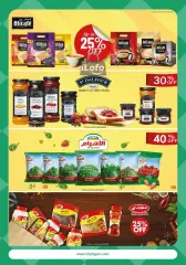 Page 9 in Food Festival Deals at City Hyper Kuwait