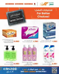 Page 15 in Supreme Selections Deals at sultan Sultanate of Oman
