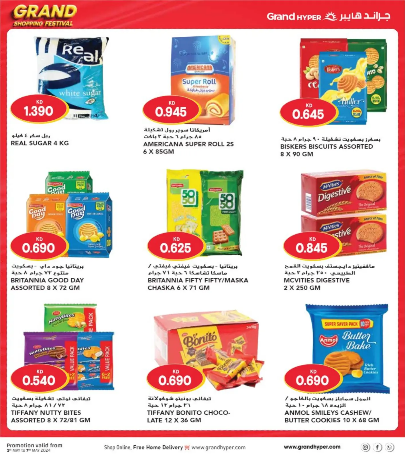 Page 18 |Grande fête du shopping EN Grand hypermarché Koweït