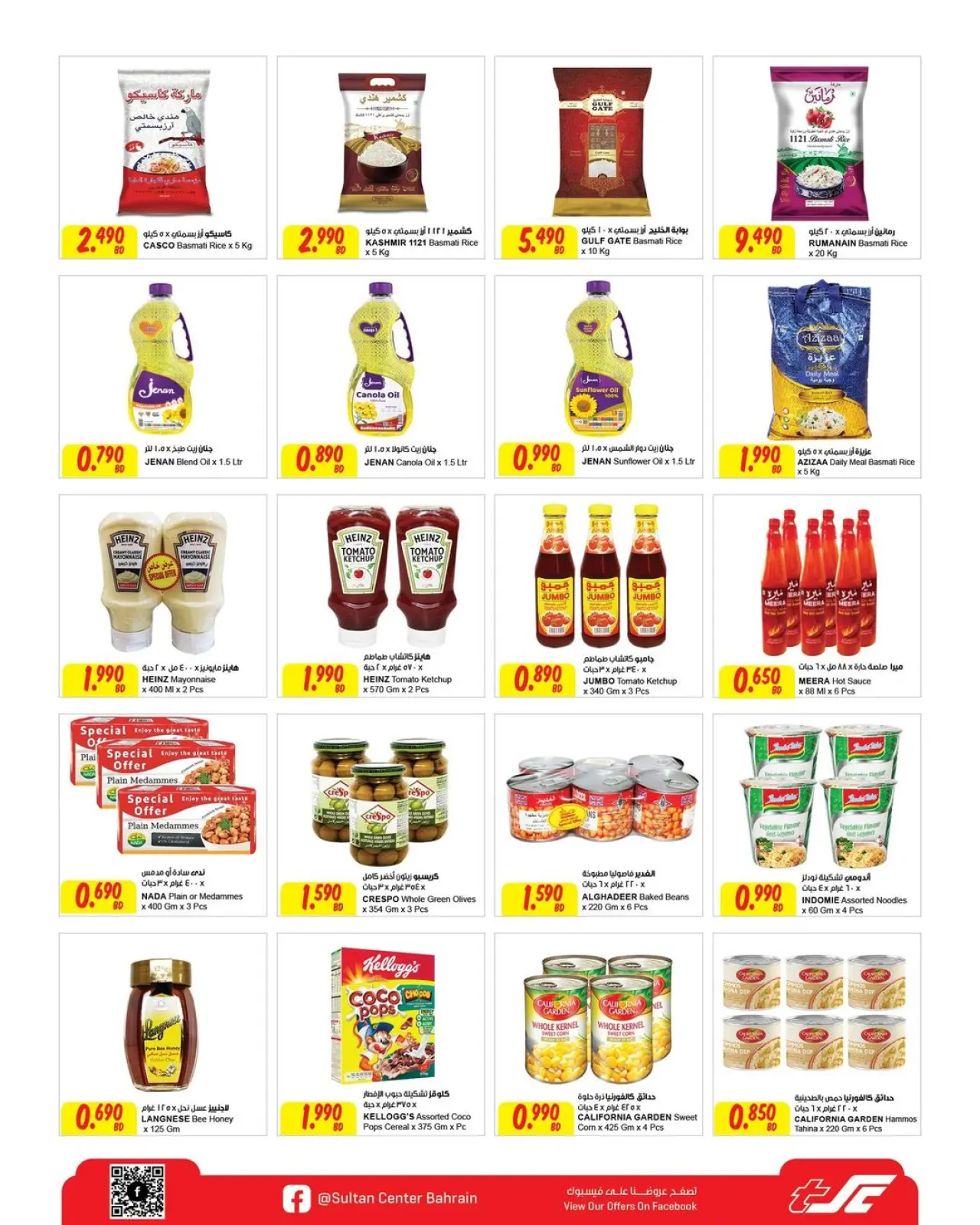 Página 5 en Precios bajos en Centro Sultán Bahréin