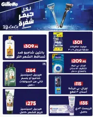 Página 26 en Las ofertas de Egipto están bien en lulu Egipto