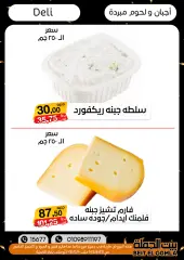 Página 5 en Mejores ofertas en Casa Gomla Egipto