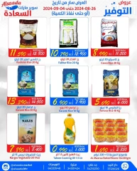 Page 1 in Big Deals at Al Saada markets Bahrain