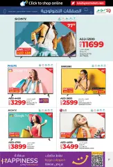Page 17 in Summer Deals at lulu UAE