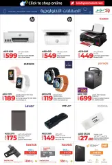 Page 25 in Summer Deals at lulu UAE
