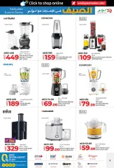 Page 9 in Summer Deals at lulu UAE