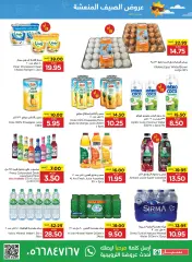 Página 5 en Refrescantes ofertas de verano en SPAR Emiratos Árabes Unidos