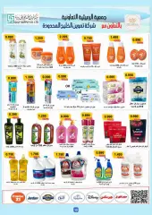 Page 10 in Crazy Deals at AL Rumaithya co-op Kuwait