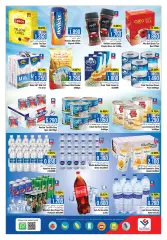 Page 6 in Month End Surprise Deals at Last Chance Sultanate of Oman