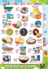 Page 2 in Spring offers at Galhom Market Egypt