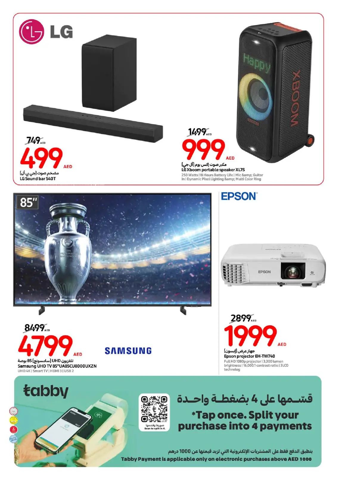 صفحة 8 |أفضل العروض لدي كارفور الإمارات
