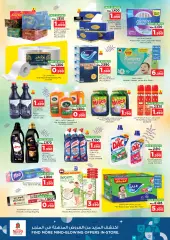 Page 16 in Lower prices at Nesto Sultanate of Oman