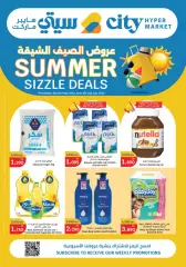 Page 1 in Summer Sizzle Deals at City Hyper Kuwait