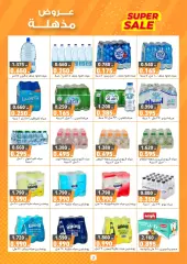 Page 2 in Crazy Deals at AL Rumaithya co-op Kuwait