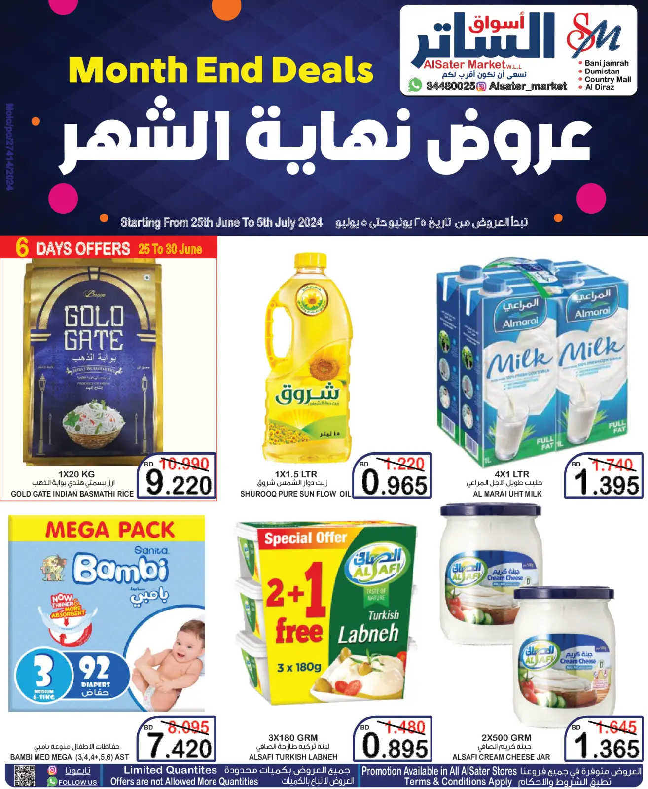 Page 1 in End of month offers at Al Sater markets Bahrain