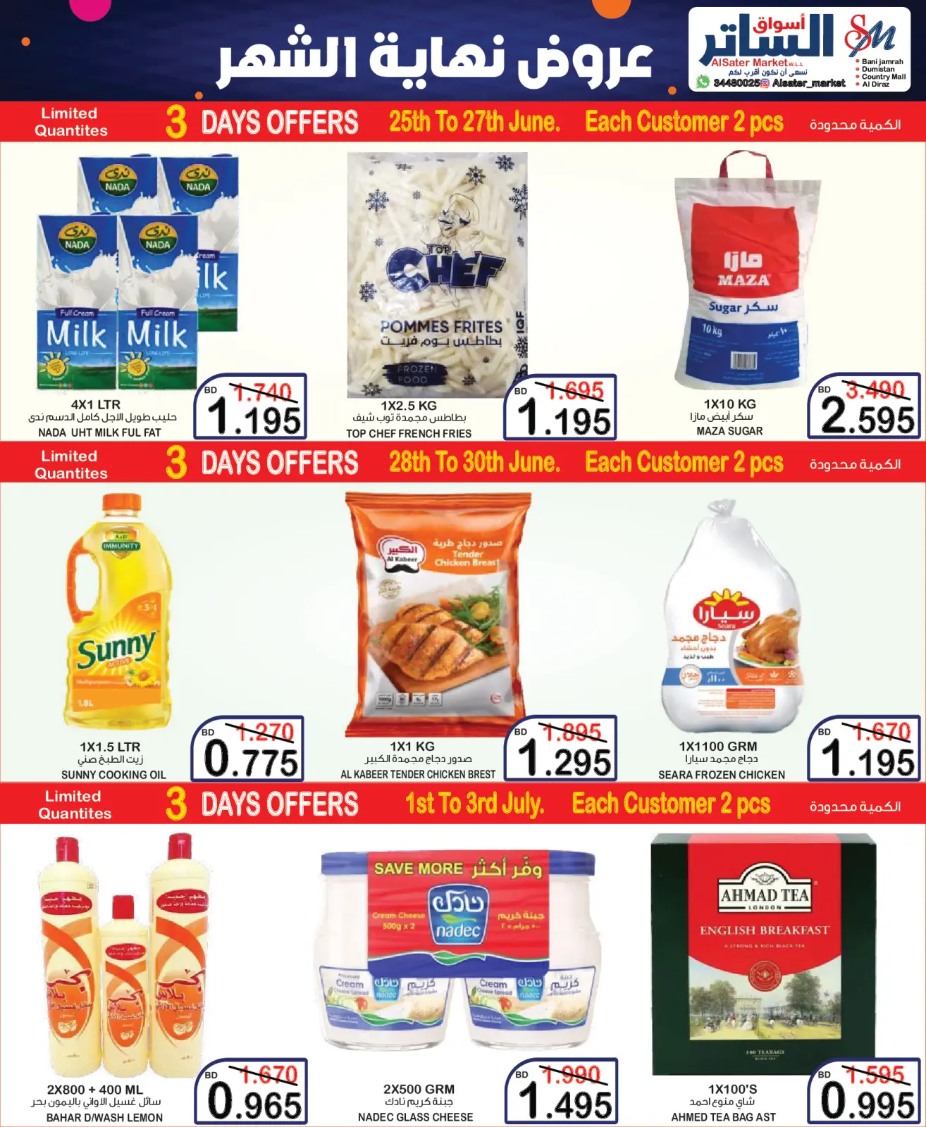 Page 2 in End of month offers at Al Sater markets Bahrain