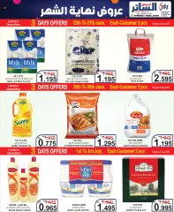 Page 2 in End of month offers at Al Sater Bahrain